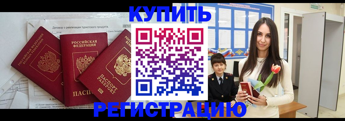 прописка для военкомата в Десногорске
