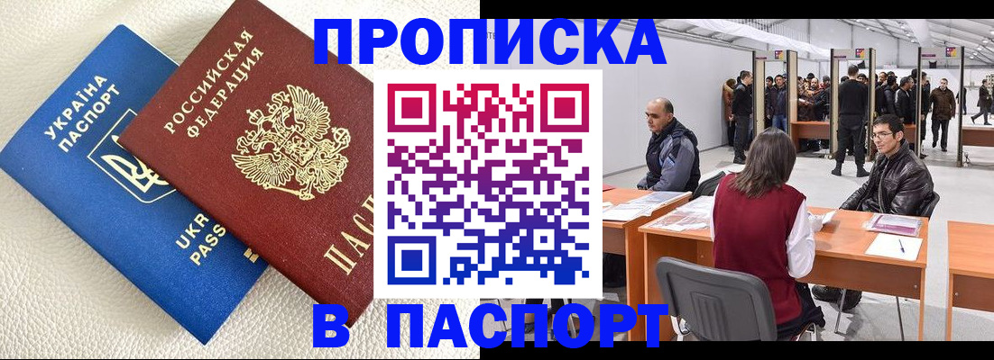 временная регистрация адрес в Десногорске